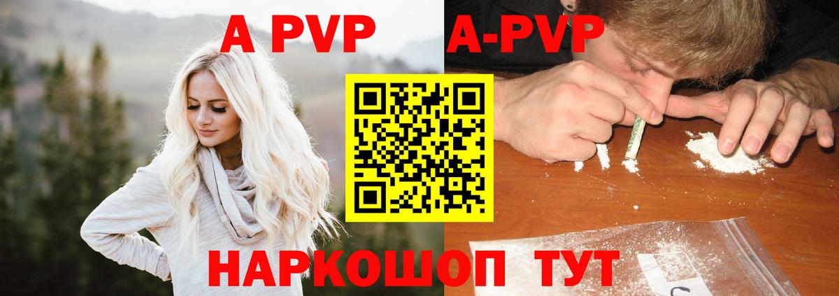 Alpha-PVP СК КРИС Подольск