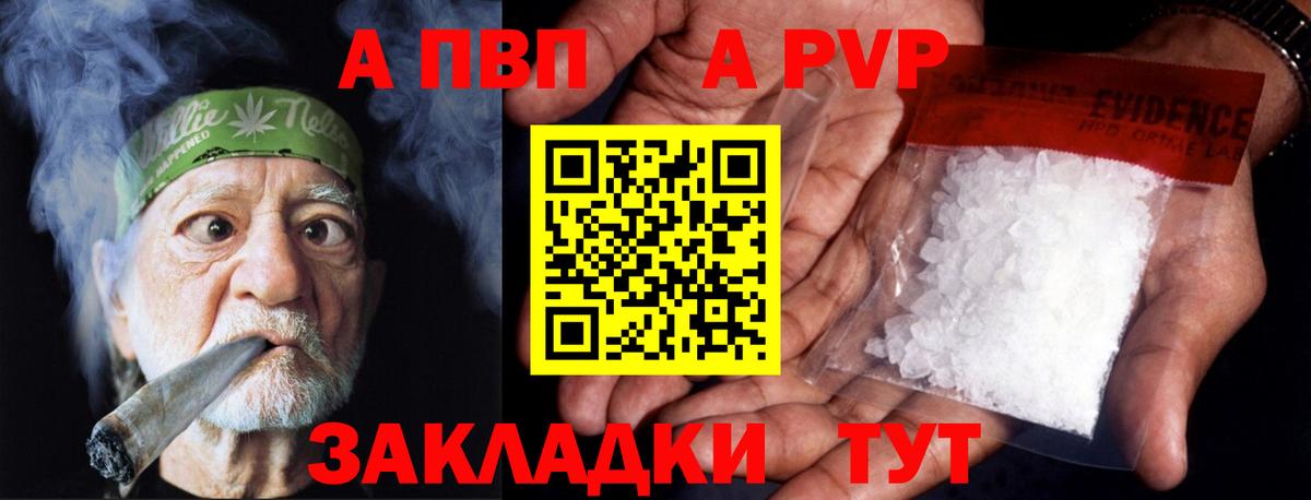 Подольск  APVP СК КРИС  Альфа ПВП мука  Альфа ПВП  APVP VHQ  Вход с VPN 