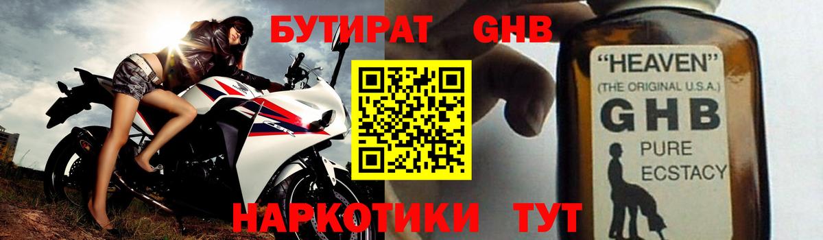 БУТИРАТ оксана  Вход с VPN  Подольск 