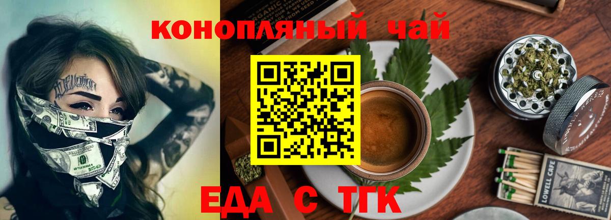 Cannafood марихуана  Вход с VPN  Подольск 