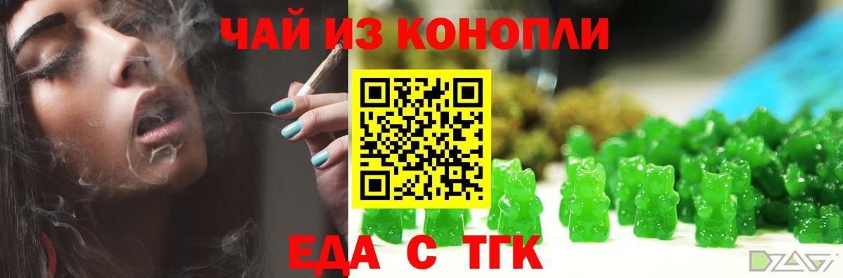 Cannafood конопля Подольск