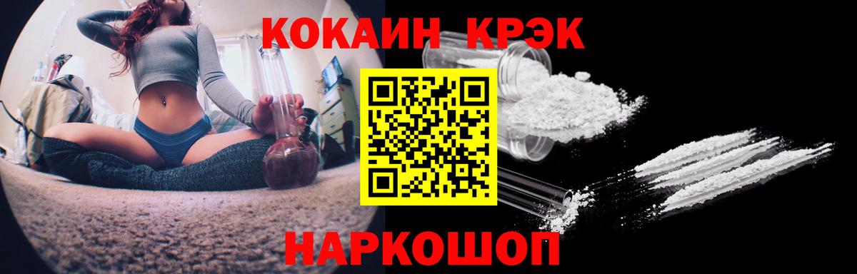 Cocaine FishScale  КОКАИН  COCAIN FishScale  дарнет шоп  Подольск 