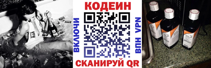 Кодеин Purple Drank  маркетплейс состав  Подольск 