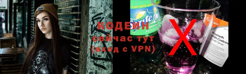 Кодеиновый сироп Lean Purple Drank  Подольск 