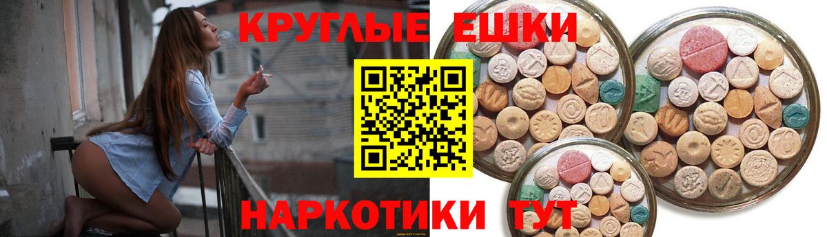 ЭКСТАЗИ 250 мг  Ecstasy 280мг  Вход с VPN  Подольск 