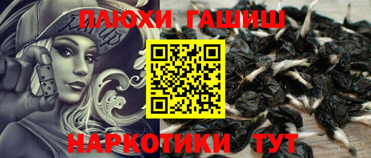 Гашиш hashish  Вход с VPN  ГАШ индика сатива  Подольск 