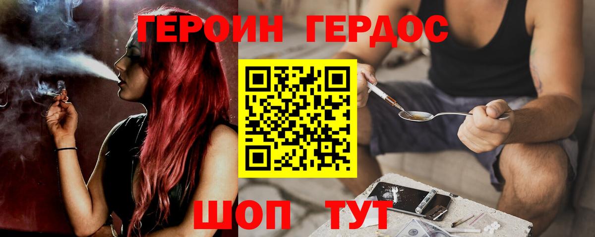 Подольск  ГЕРОИН афганец  Вход с VPN 