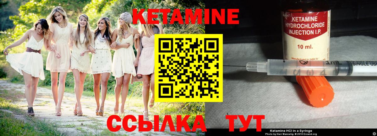 Подольск  Кетамин ketamine  Вход с VPN 
