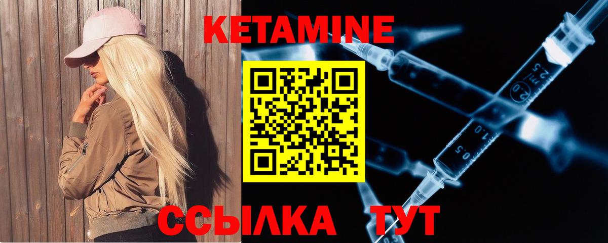 КЕТАМИН ketamine  Подольск 