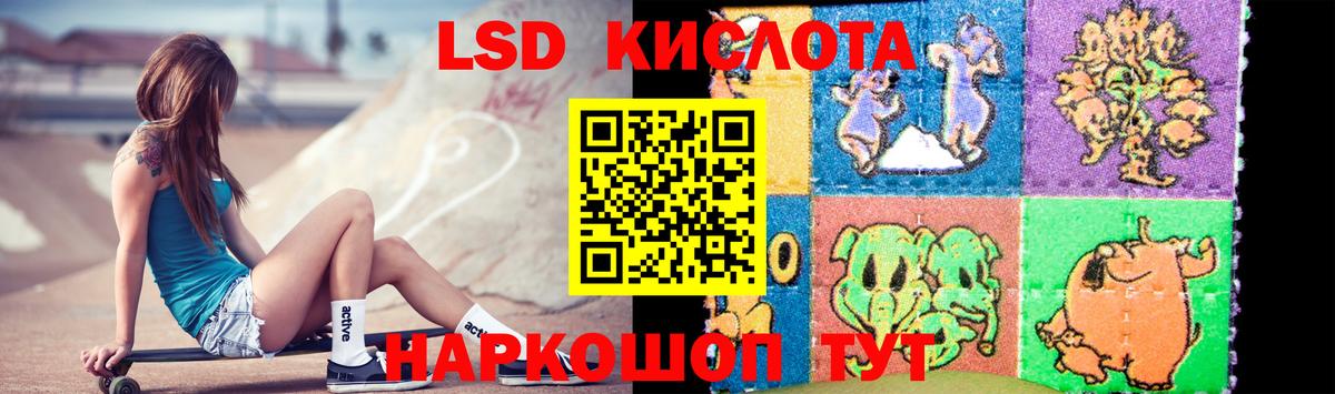 ЛСД экстази  Подольск  ЛСД экстази кислота  ЛСД экстази кислота 