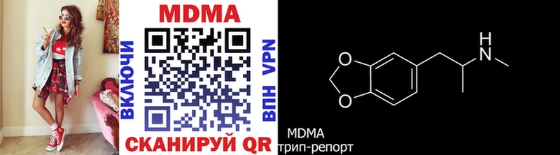 МДМА кристаллы  Подольск 