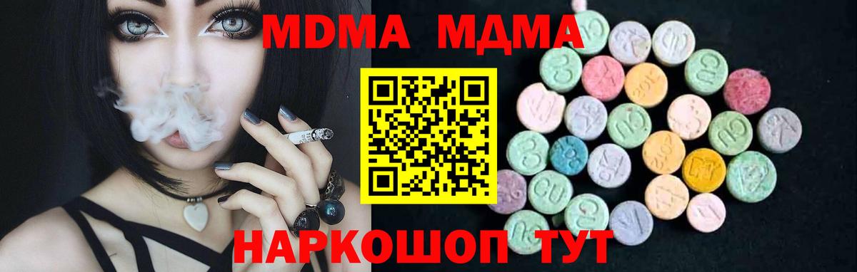 МДМА crystal  MDMA  Подольск  Вход с VPN 