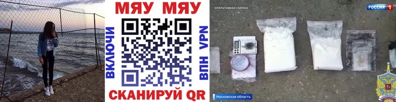 Мефедрон кристаллы  что такое   Подольск 
