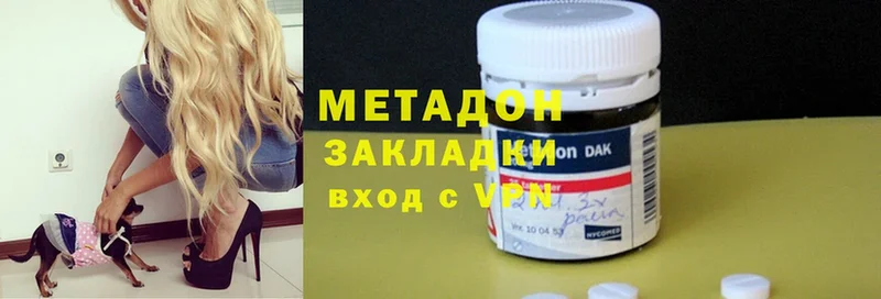 МЕТАДОН methadone Подольск