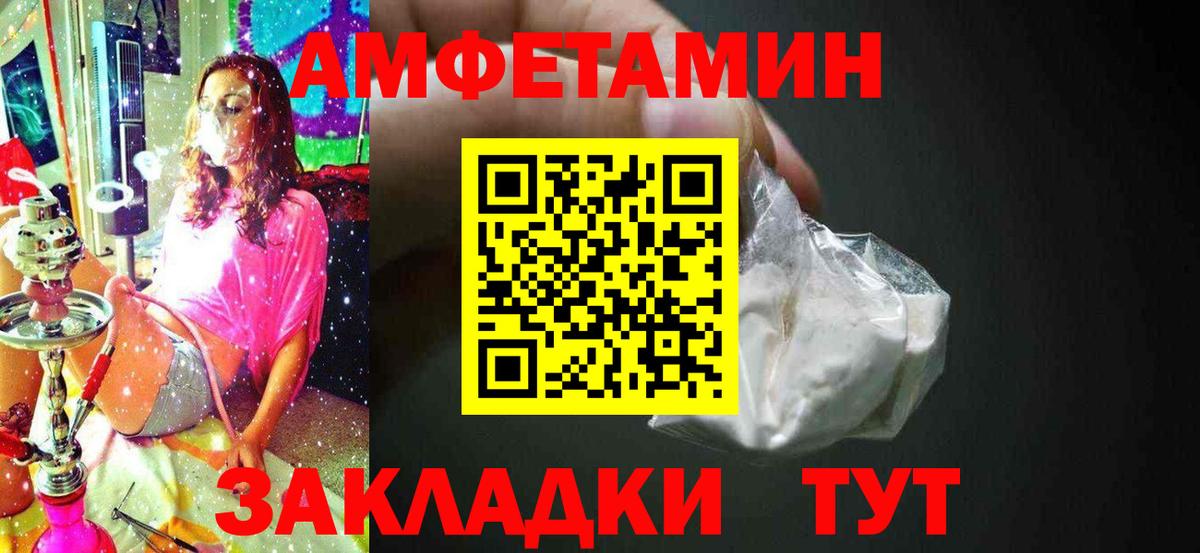 МЕТАМФЕТАМИН пудра  Вход с VPN  Подольск 