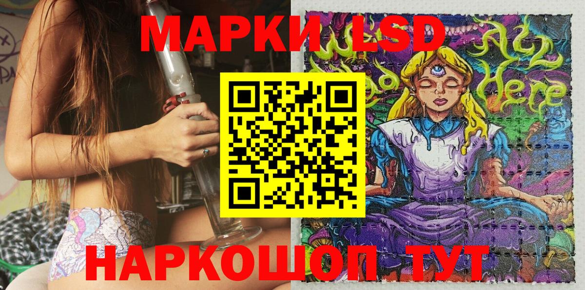Подольск  Наркотические марки 1,8мг  Марки N-bome  Вход с VPN  Наркотические марки 1,8мг 