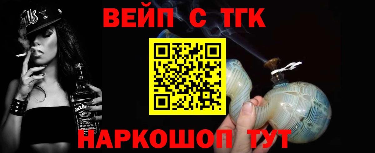 Дистиллят ТГК THC oil  Вход с VPN  Подольск 