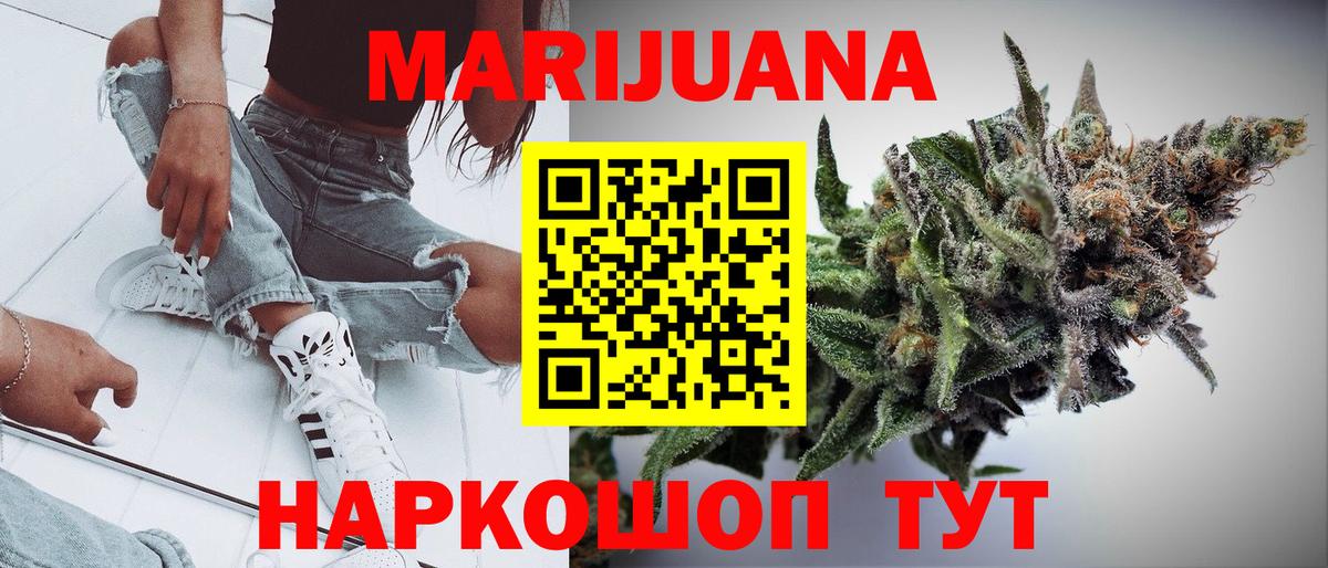 Марихуана Bruce Banner  Бошки марихуана ГИДРОПОН  Вход с VPN  Бошки Шишки AK-47  Подольск 